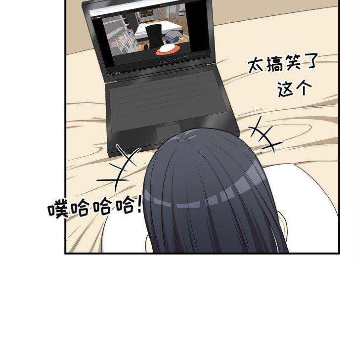 《最惨房东并不惨》漫画 第10话