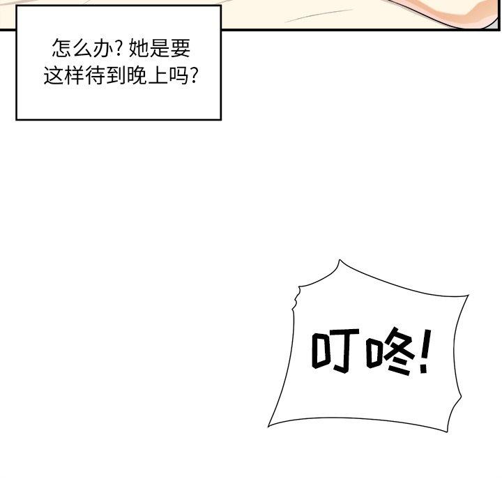 《最惨房东并不惨》漫画 第10话