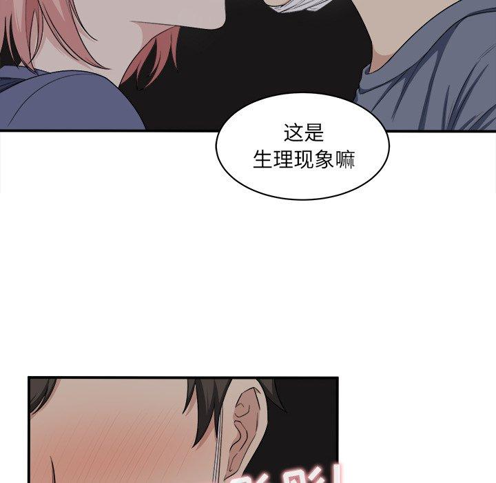 《最惨房东并不惨》漫画 第10话