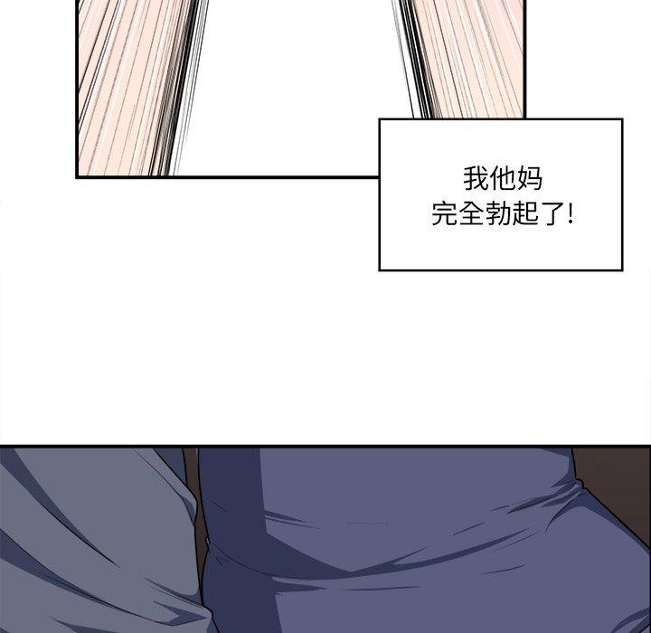 《最惨房东并不惨》漫画 第10话