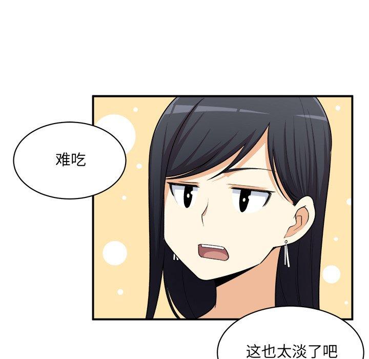 《最惨房东并不惨》漫画 第10话
