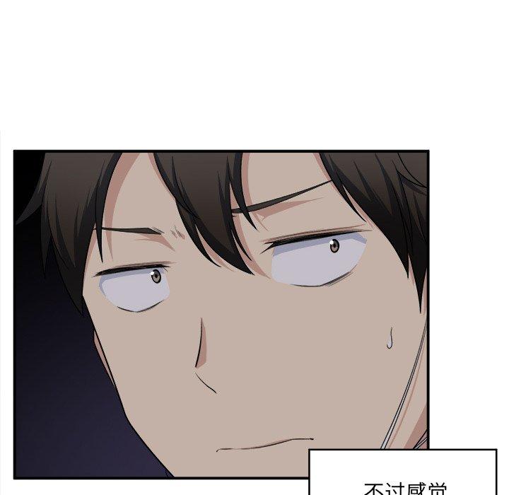 《最惨房东并不惨》漫画 第10话
