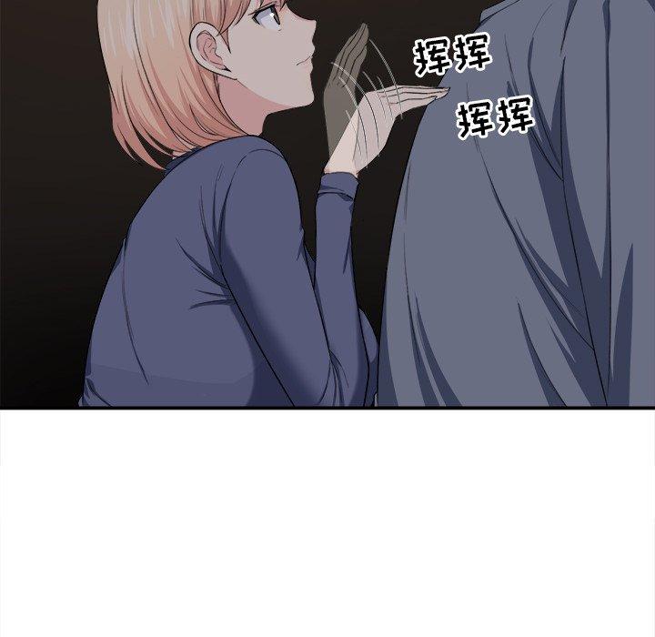 《最惨房东并不惨》漫画 第10话