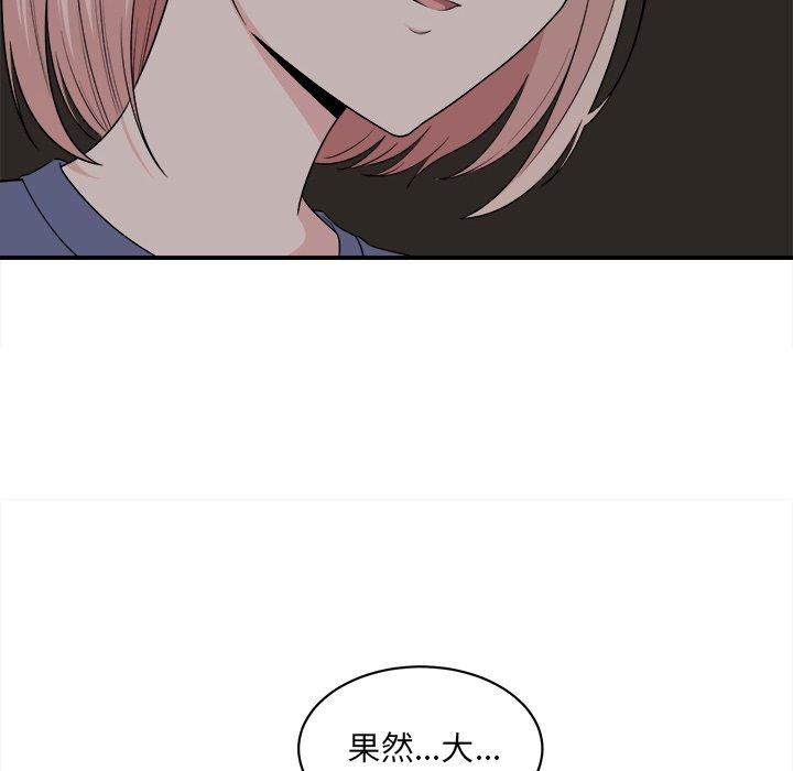《最惨房东并不惨》漫画 第10话