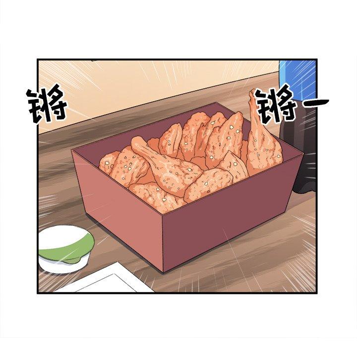 《最惨房东并不惨》漫画 第10话