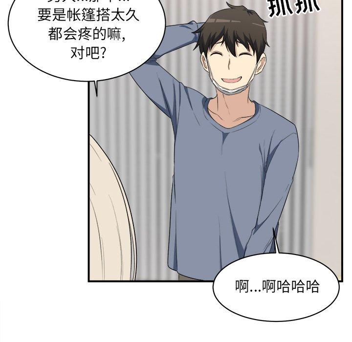 《最惨房东并不惨》漫画 第10话
