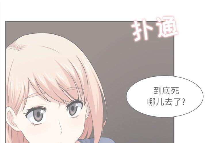 《最惨房东并不惨》漫画 第10话