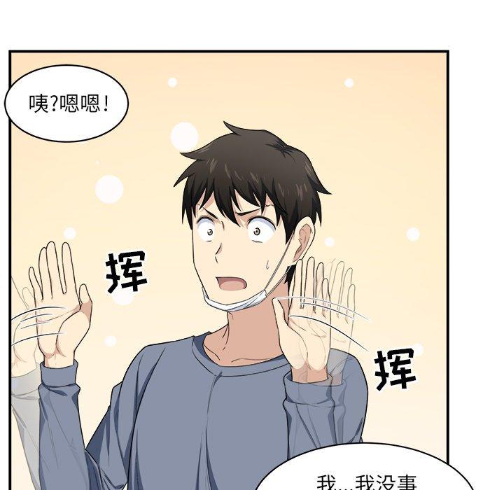 《最惨房东并不惨》漫画 第10话