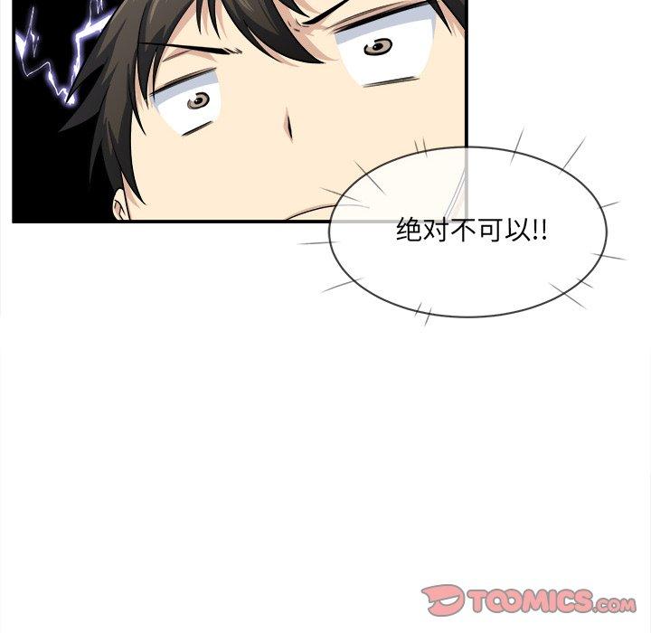 《最惨房东并不惨》漫画 第10话