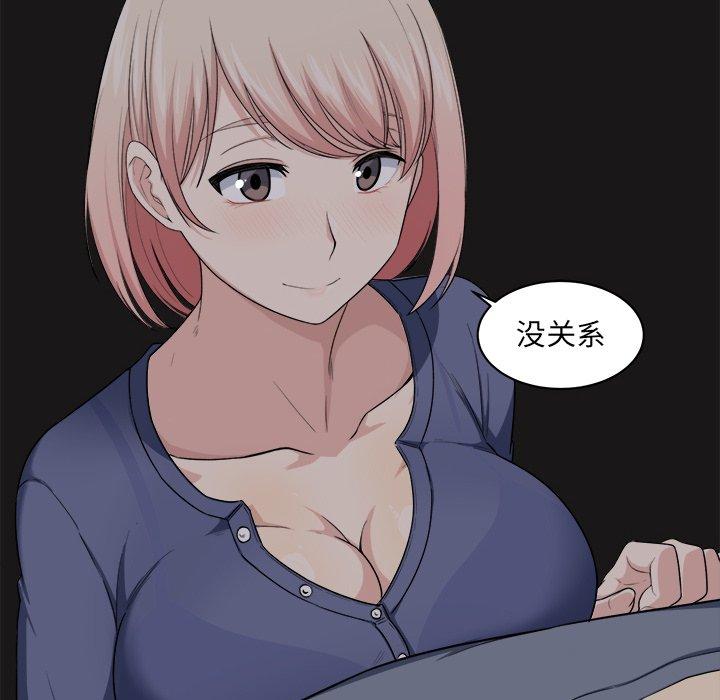 《最惨房东并不惨》漫画 第10话