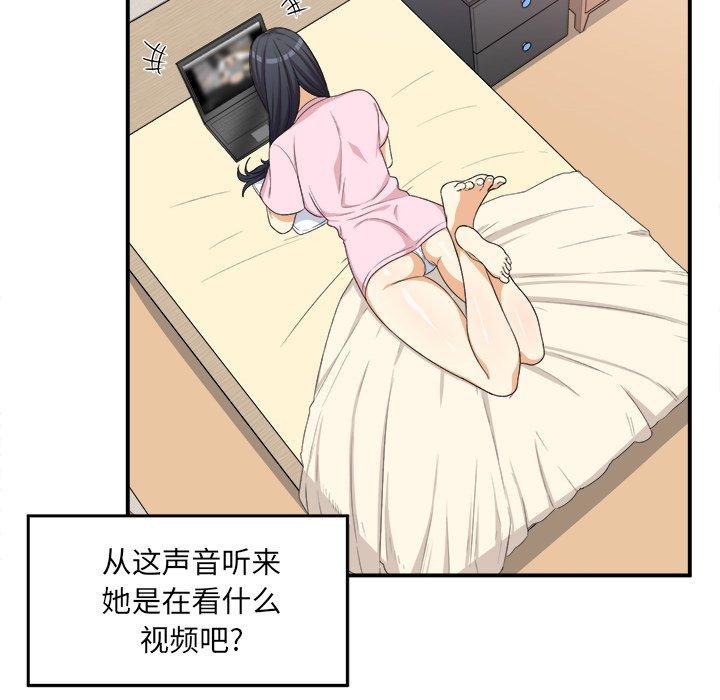 《最惨房东并不惨》漫画 第10话