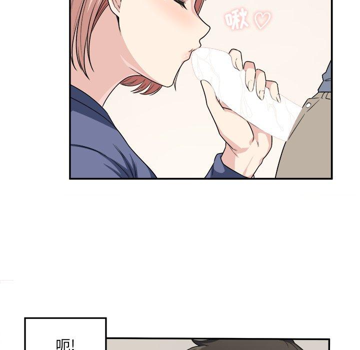 《最惨房东并不惨》漫画 第11话