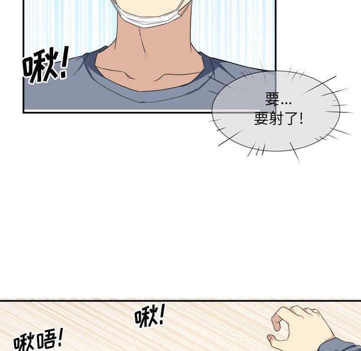 《最惨房东并不惨》漫画 第11话