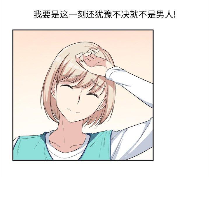 《最惨房东并不惨》漫画 第11话