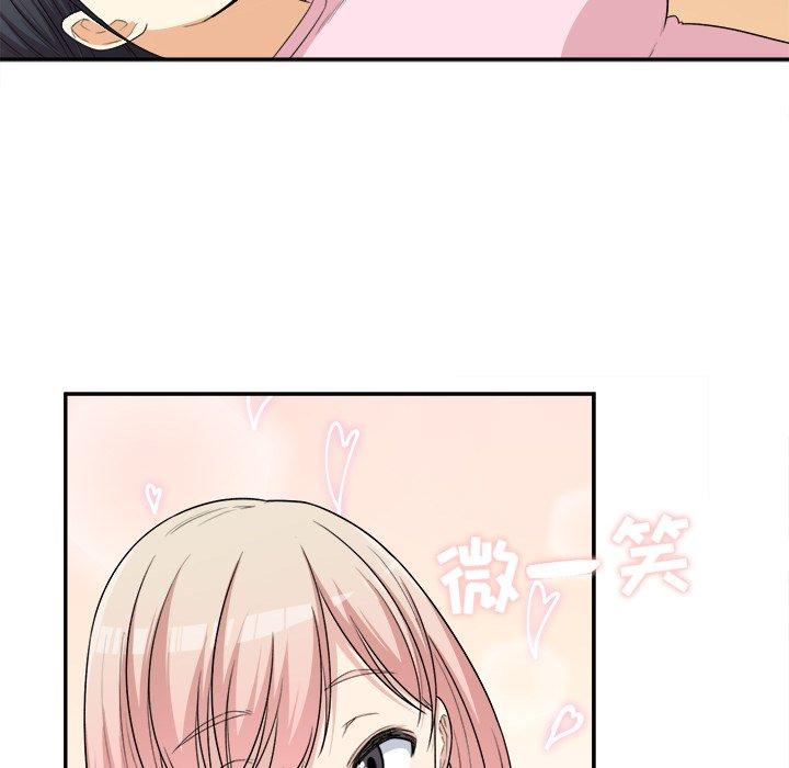 《最惨房东并不惨》漫画 第11话