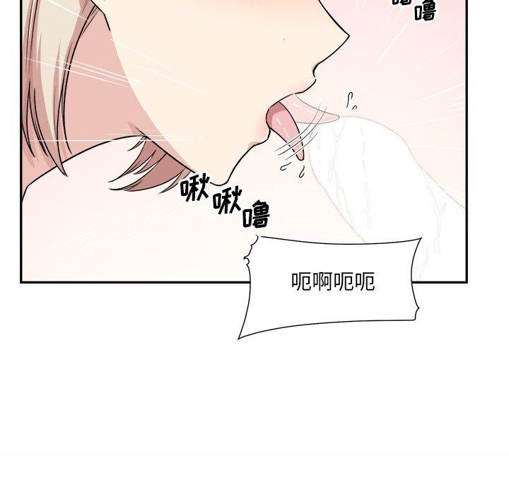 《最惨房东并不惨》漫画 第11话