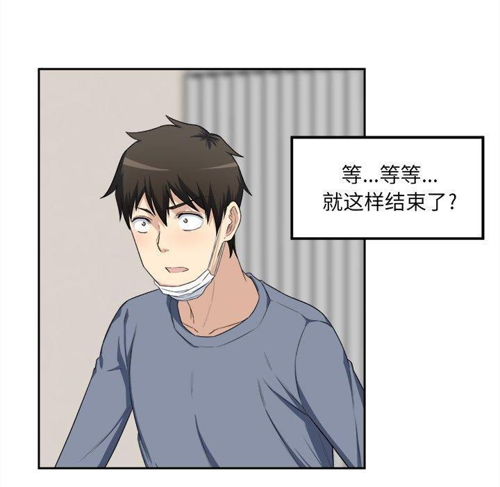 《最惨房东并不惨》漫画 第11话