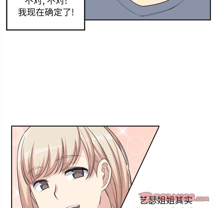 《最惨房东并不惨》漫画 第11话