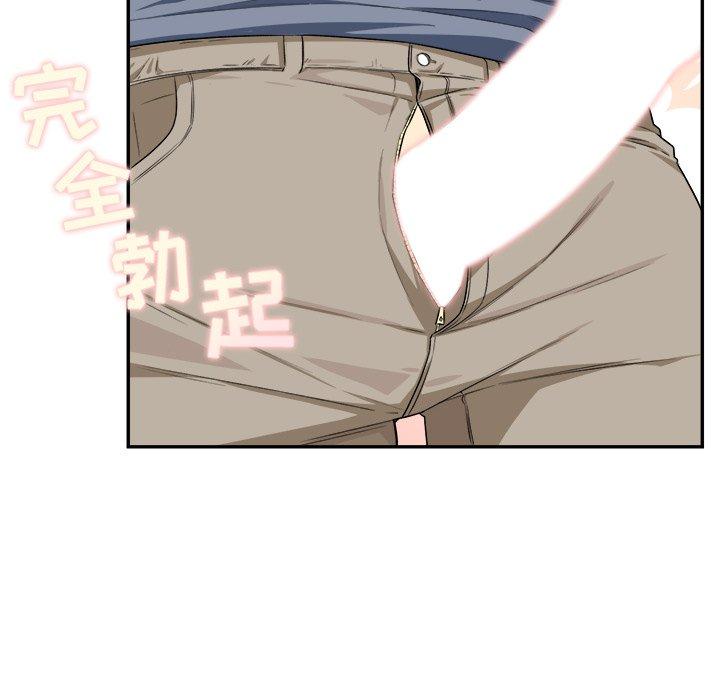 《最惨房东并不惨》漫画 第11话