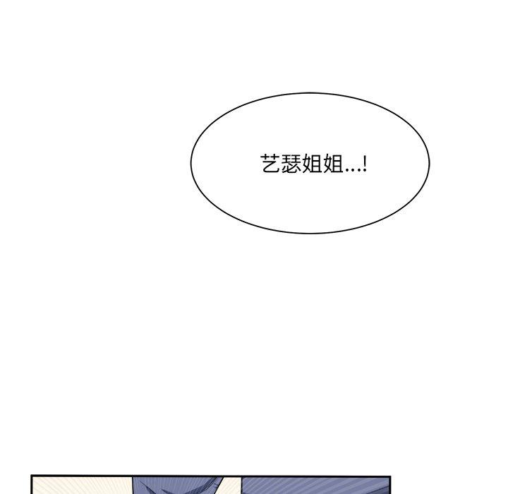 《最惨房东并不惨》漫画 第11话