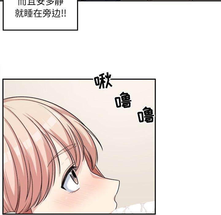 《最惨房东并不惨》漫画 第11话