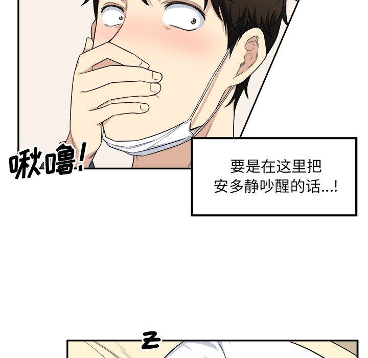 《最惨房东并不惨》漫画 第11话