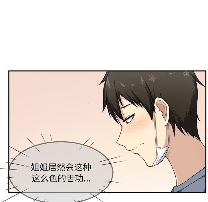 《最惨房东并不惨》漫画 第11话