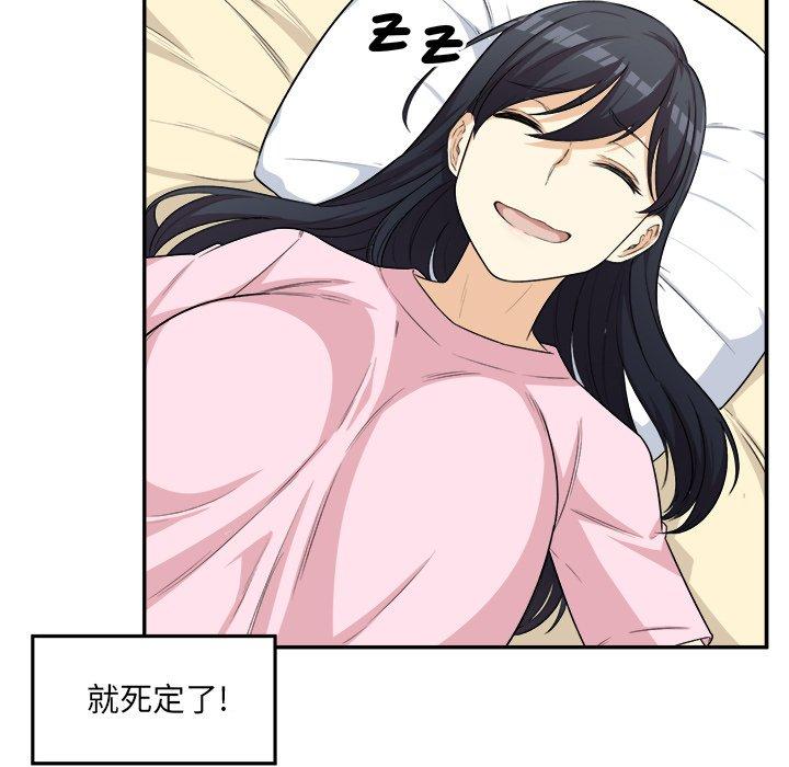 《最惨房东并不惨》漫画 第11话