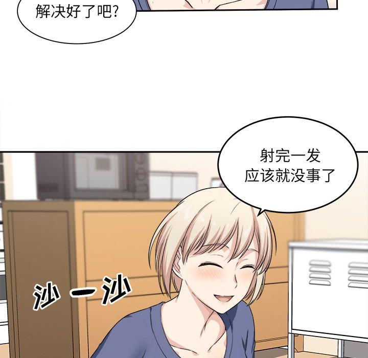 《最惨房东并不惨》漫画 第11话