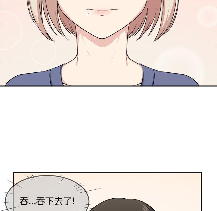 《最惨房东并不惨》漫画 第11话