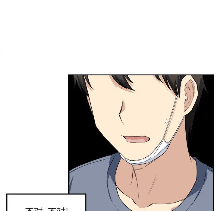 《最惨房东并不惨》漫画 第11话