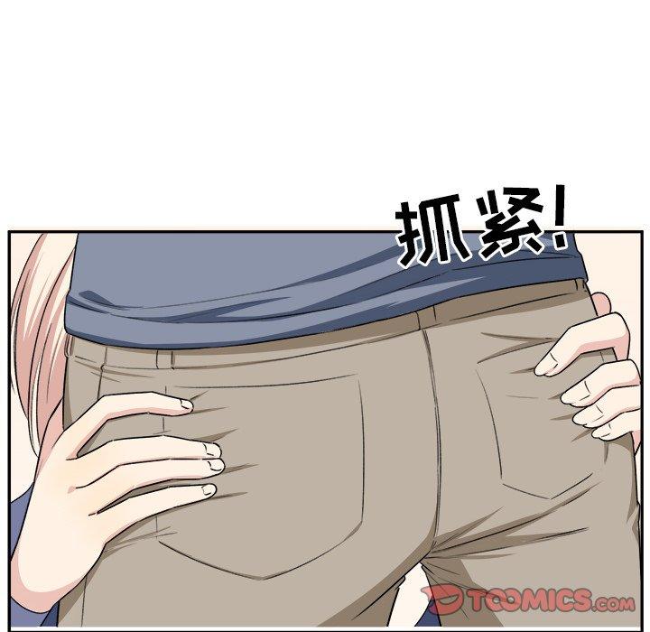 《最惨房东并不惨》漫画 第11话