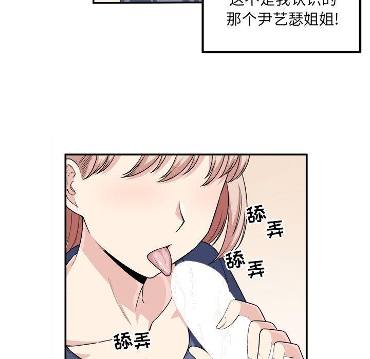 《最惨房东并不惨》漫画 第11话