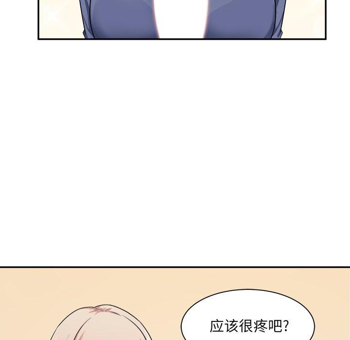 《最惨房东并不惨》漫画 第11话