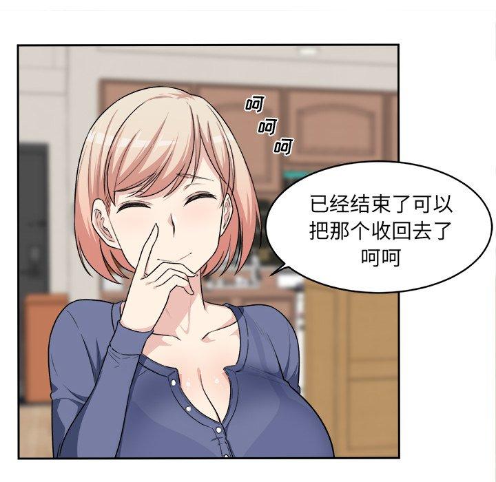 《最惨房东并不惨》漫画 第11话