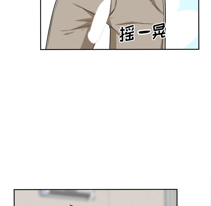《最惨房东并不惨》漫画 第11话