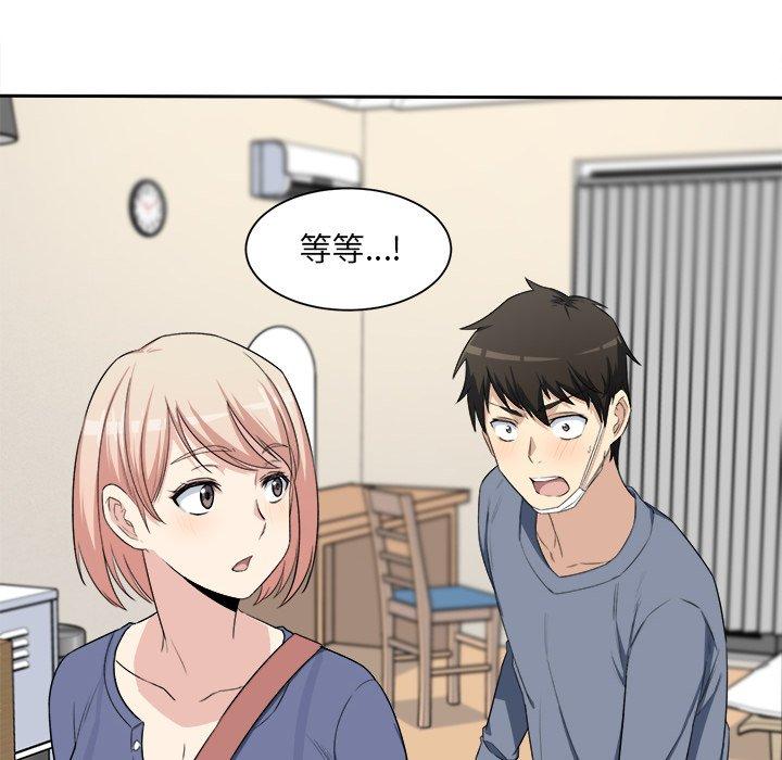 《最惨房东并不惨》漫画 第11话