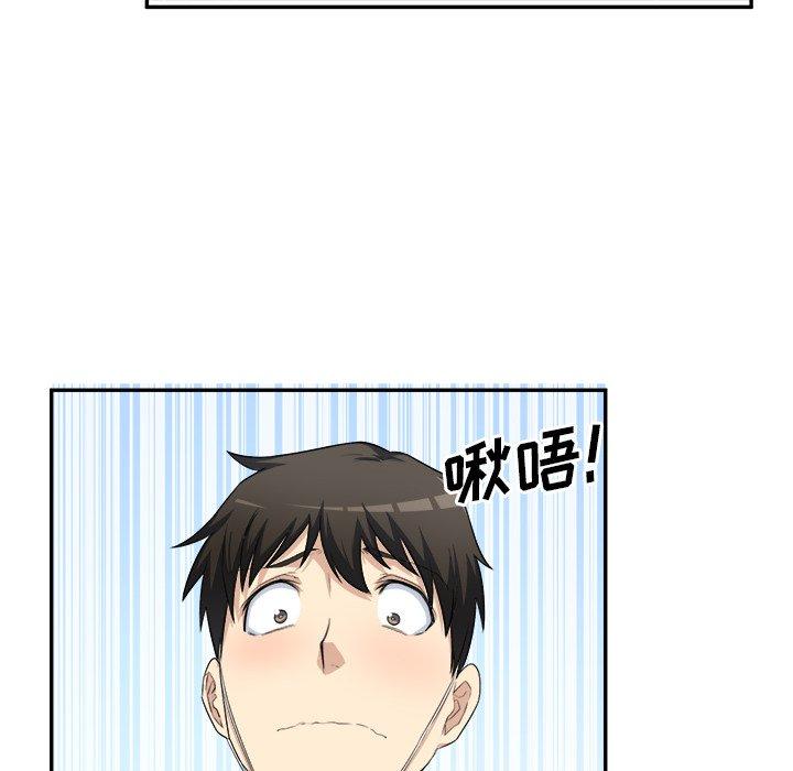 《最惨房东并不惨》漫画 第11话