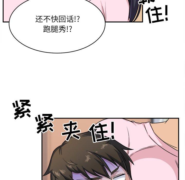 《最惨房东并不惨》漫画 第12话