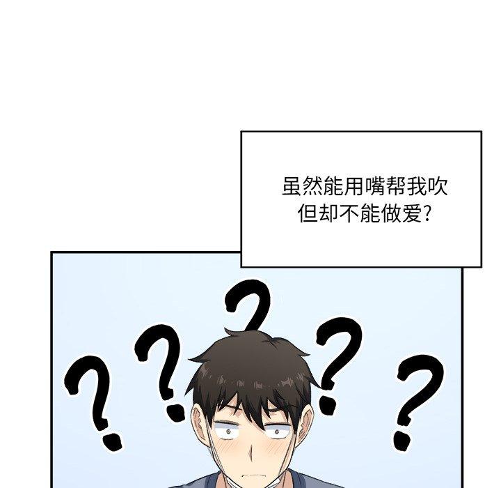 《最惨房东并不惨》漫画 第12话