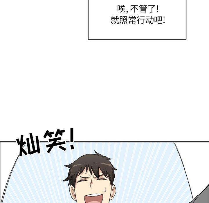 《最惨房东并不惨》漫画 第12话