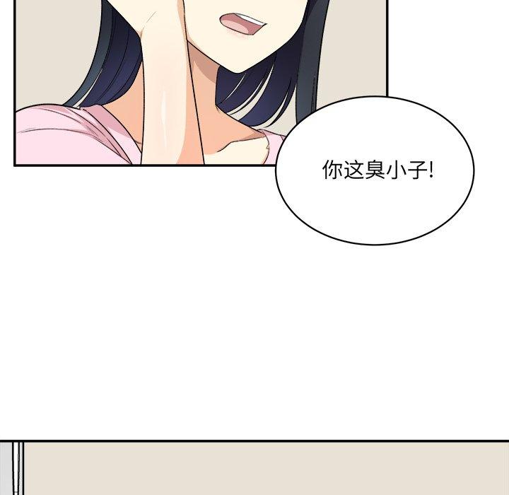 《最惨房东并不惨》漫画 第12话