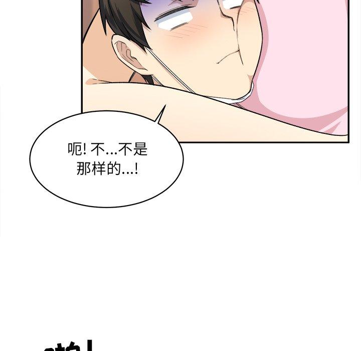 《最惨房东并不惨》漫画 第12话