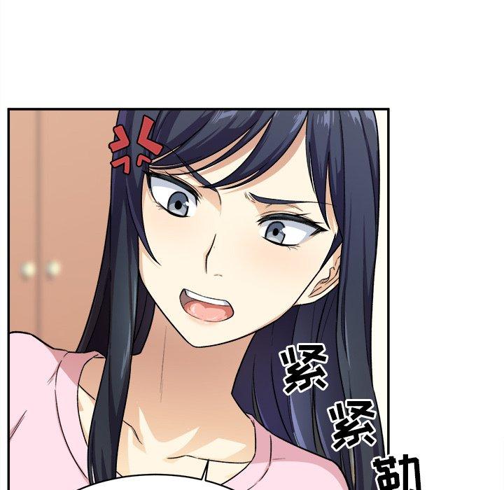 《最惨房东并不惨》漫画 第12话
