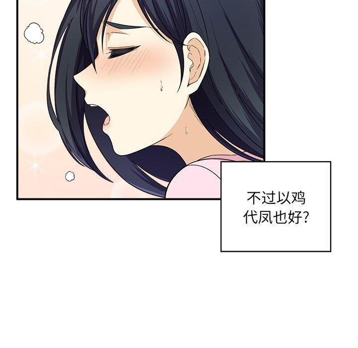 《最惨房东并不惨》漫画 第12话