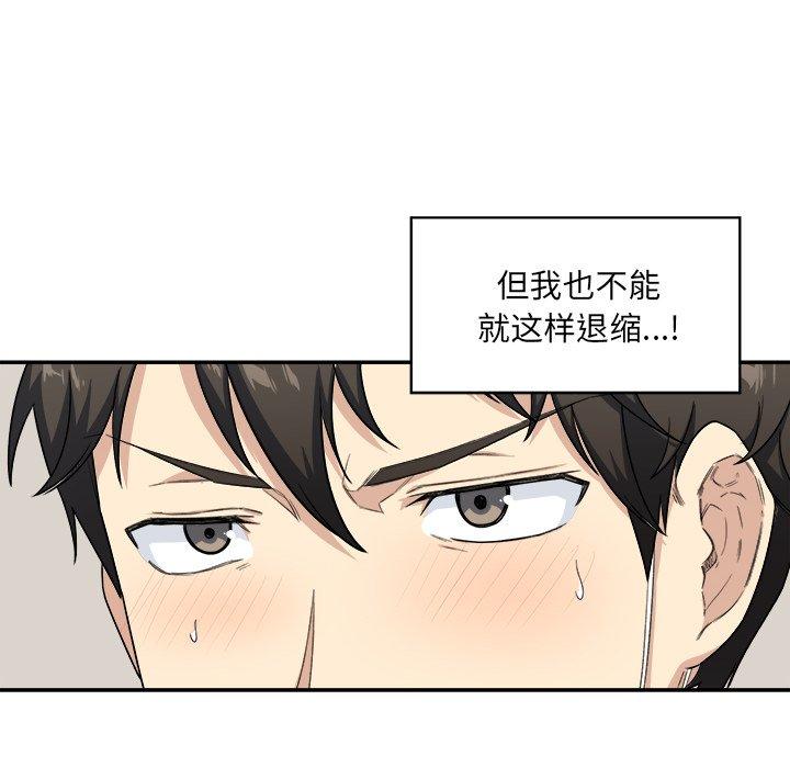 《最惨房东并不惨》漫画 第12话