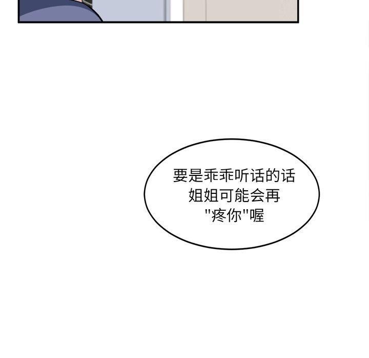 《最惨房东并不惨》漫画 第12话