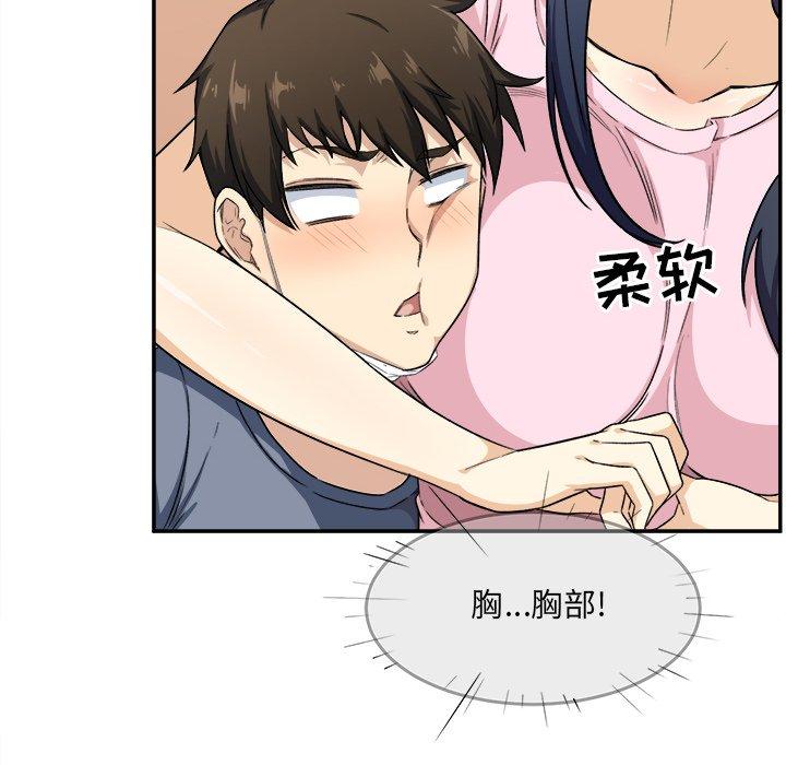 《最惨房东并不惨》漫画 第12话