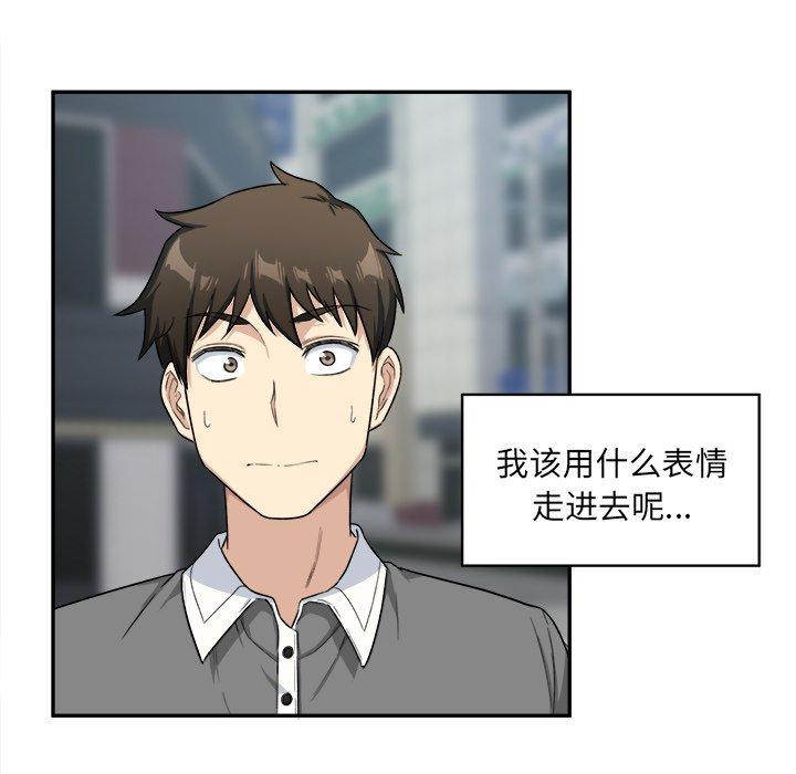 《最惨房东并不惨》漫画 第12话