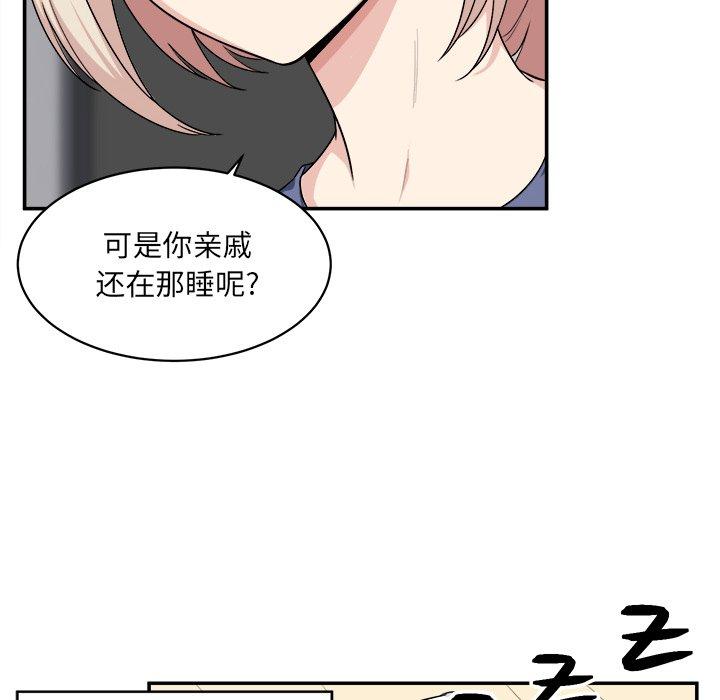 《最惨房东并不惨》漫画 第12话